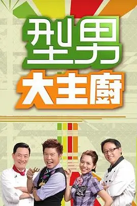 满江红 电影海报