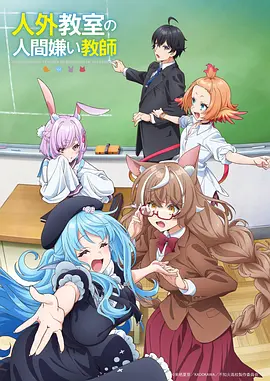 凡人修仙传 动漫海报