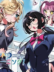 长公主在上 短剧海报