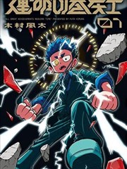 回到古代当皇帝 短剧海报
